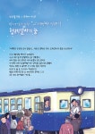 KOPIS 공연예술 통합전산망 협궤열차의 꿈