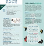 KOPIS 공연예술 통합전산망 천원의 행복한 저녁 콘서트, 청춘 색소폰 앙상블 에스윗의 음악교실
