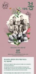 KOPIS 공연예술 통합전산망 제5회 늘푸른연극제, 다시, 봄: 심판