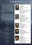 KOPIS 공연예술 통합전산망 제2회 조이 오브 브라스 퀸텟 정기연주회