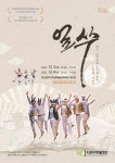 KOPIS 공연예술 통합전산망 얼쑤!
