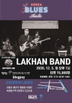 KOPIS 공연예술 통합전산망 락한(LAKHAN) 콘서트