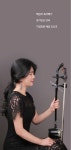 KOPIS 공연예술 통합전산망 박은경 해금 독주회 [대구]