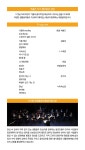 KOPIS 공연예술 통합전산망 안동윈터아트페스티벌, 겨울은 가고 봄바람은 살랑