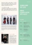KOPIS 공연예술 통합전산망 안동문화예술의전당 콰르텟시리즈 Ⅰ, 볼체콰르텟의 음악사 노크 & 토크
