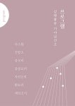 KOPIS 공연예술 통합전산망 김아름낭 가야금독주회