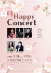 KOPIS 공연예술 통합전산망 더 Happy Concert
