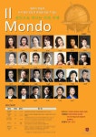 KOPIS 공연예술 통합전산망 제7회 부산성악가페스티벌, Il Mondo