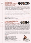 KOPIS 공연예술 통합전산망 마티네콘서트, 영화음악의 거장 엔니오 모리꼬네 (4월)