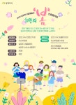 KOPIS 공연예술 통합전산망 남양주시립예술단 신춘음악회 : 희망의 봄