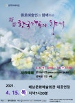 KOPIS | DB검색 신춘 한국 가곡의 향기 [해남]