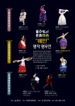 KOPIS 공연예술 통합전산망 울주맞이 문화 四色 (4월)