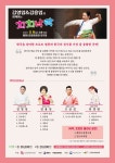 KOPIS | DB검색 김영임 & 김용임과 함께하는 희희낙락 [통영]