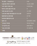 KOPIS 공연예술 통합전산망 新심청전