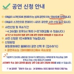KOPIS 공연예술 통합전산망 예술이 스크린으로 온데이, 오페라의 유령 [포항]