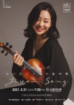 KOPIS 공연예술 통합전산망 바이올리니스트 송지원: The Class