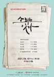KOPIS 공연예술 통합전산망 공간 소리 초청작곡가 연주회