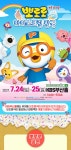 KOPIS | DB검색 아이스크림 왕국의 뽀로로와 친구들 [부산]