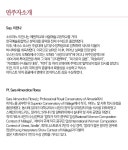 KOPIS 공연예술 통합전산망 한나에사라의 유럽으로 떠나는 음악여행