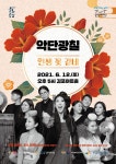 KOPIS 공연예술 통합전산망 악단광칠 인생 꽃 같네 [김포]
