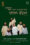 KOPIS 공연예술 통합전산망 언젠가 봄날에 [광주]
