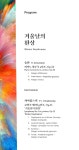 KOPIS 공연예술 통합전산망 제477회 대구시립교향악단 정기연주회