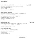 KOPIS 공연예술 통합전산망 스케치 정기연주회 XII