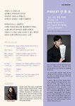 KOPIS 공연예술 통합전산망 피아니스트 안종도의 클래식 내레이션 [안동]