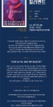 KOPIS 공연예술 통합전산망 제39회 대한민국연극제 in 안동·예천, 필라멘트