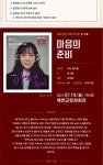 KOPIS 공연예술 통합전산망 제39회 대한민국연극제 in 안동·예천, 마음의 준비
