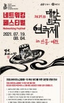 KOPIS | DB검색 제39회 대한민국연극제 in 안동·예천, 마음의 준비