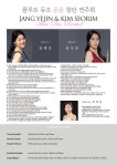 KOPIS 공연예술 통합전산망 플루트 듀오 온음 창단 연주회