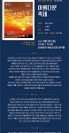 KOPIS 공연예술 통합전산망 제39회 대한민국연극제 in 안동·예천, 아름다운 축제