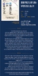 KOPIS | DB검색 제39회 대한민국연극제 in 안동·예천, 알을 깨고 나온 새는 무엇으로 나는가