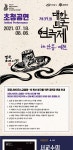 KOPIS | DB검색 제39회 대한민국연극제 in 안동·예천, 서교수의 양심