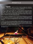 KOPIS 공연예술 통합전산망 서윤진 피아노 독주회