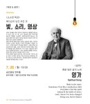 KOPIS 공연예술 통합전산망 제13회 Summer Festival, 혼을 담은 삶의 노래 영가 [대구]