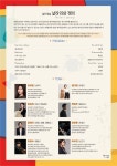 KOPIS 공연예술 통합전산망 The e-끌림 콘서트III, 젊은 예술 날라리와 쟁이