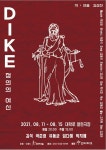 KOPIS 공연예술 통합전산망 디케