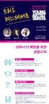 KOPIS 공연예술 통합전산망 티엘아이 아트센터 젊은음악가시리즈, 트리오 레스페베르 콘서트