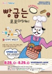 KOPIS | DB검색 빵굽는 포포아저씨 [양주]