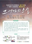 KOPIS 공연예술 통합전산망 그 여자의 소설 [경산]