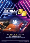 KOPIS 공연예술 통합전산망 클래식 배틀