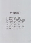 KOPIS 공연예술 통합전산망 국가무형문화재 제92호 태평무 & 제 97호 도살풀이춤 예능보유자 박재희, 양길순 합동공개행사