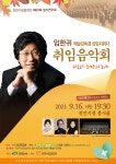 KOPIS 공연예술 통합전산망 제83회 천안시립합창단 정기연주회