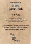 KOPIS 공연예술 통합전산망 제3회 실험극페스티벌, 쉿! 햄릿 [대구]