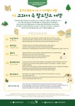 KOPIS 공연예술 통합전산망 교과서 속 팔도민요 여행