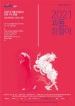 KOPIS 공연예술 통합전산망 괴물 깡철이 [부산]