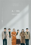 KOPIS 공연예술 통합전산망 A HA: 아름다운 하모니 [전주]