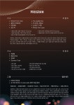 KOPIS 공연예술 통합전산망 K-JAZZ, 러브레터 With 주현미, 이경우, 필윤 밴드 [광양]